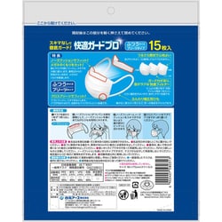 ヨドバシ.com - 白元アース 快適ガード マスク 快適ガードプロ
