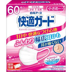 快適ガードマスク 小さめサイズ 60枚入 [耳が痛くない 毛羽立たない 不織布 個包装 大容量]
