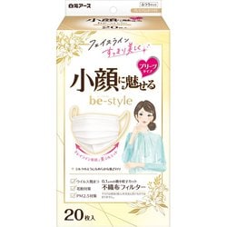 ビースタイル プリーツタイプ ふつうサイズ プレミアムホワイト 20枚入 [女性用 小顔魅せ 耳が痛くない 不織布 大容量]