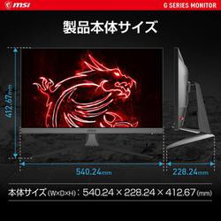 ヨドバシ.com - MSI エムエスアイ OPTIX-G243 [ゲーミングモニター