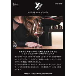ヨドバシ.com - リーデル RIEDEL 4411/0 [エクストリーム バリュー 