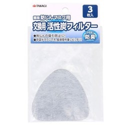 簡易防じんマスク用 交換用活性炭フィルター 3枚入