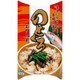 のどぐろ釜めしの素 240g（箱入）