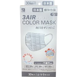 3AIR COLOR MASK グレー [不織布マスク 30枚入り ファッション性×高性能]