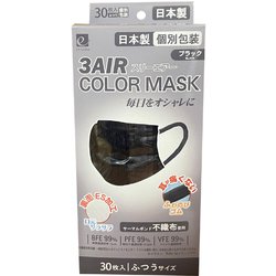 3AIR COLOR MASK ブラック [不織布マスク 30枚入り ファッション性×高性能]