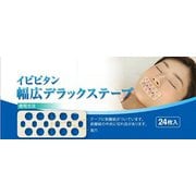 イビピタン 幅広デラックステープ