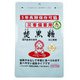 災害用備蓄用 焚黒糖 100g