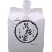 黒糖蜜パウチ 1kg