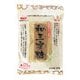 和三蜜糖 200g