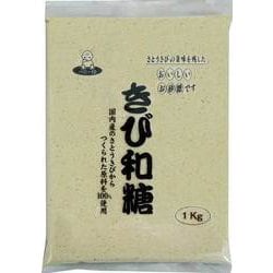 きび和糖 1kg