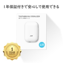 ヨドバシ.com - LIFE DESIGN COMPANY LSTZ-210001 WHITE [歯ブラシ除菌