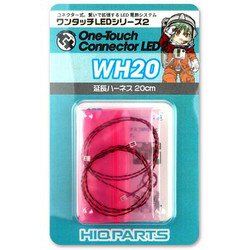 WH20 延長ハーネス 20cm [プラモデル用品]