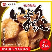 いぶりがっこ缶 75g