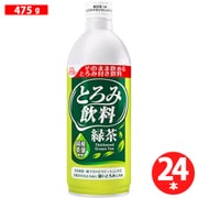 とろみ飲料 緑茶 475g×24本