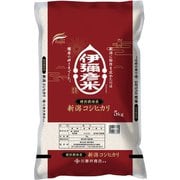 精米 特別栽培米伊彌彦産コシヒカリ 5kg 令和6年産