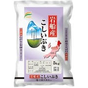 精米 新潟岩船産こしいぶき 5kg 令和6年産