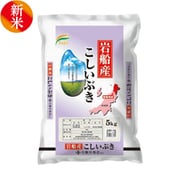 精米 新潟岩船産こしいぶき 5kg 令和7年産