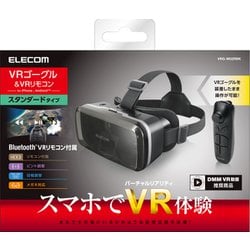 ヨドバシ.com - エレコム ELECOM VRG-M02RBK [VRゴーグル リモコンセット 7インチ 黒] 通販【全品無料配達】