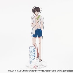 出会って5秒でバトル アクリルスタンド 白柳啓 SMRGS385 [キャラクターグッズ]