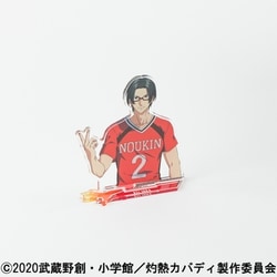 灼熱カバディ アクリルフィギュア 井浦 SMRGS294 [キャラクターグッズ]