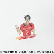 灼熱カバディ アクリルフィギュア 井浦 SMRGS294 [キャラクターグッズ]