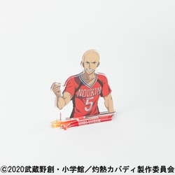 灼熱カバディ アクリルフィギュア 畦道 SMRGS298 [キャラクターグッズ]