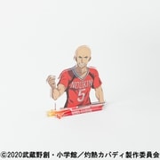 灼熱カバディ アクリルフィギュア 畦道 SMRGS298 [キャラクターグッズ]