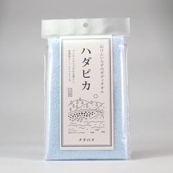 石けんいらずのボディタオル ハダピカ ブルー
