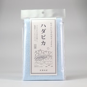石けんいらずのボディタオル ハダピカ ブルー
