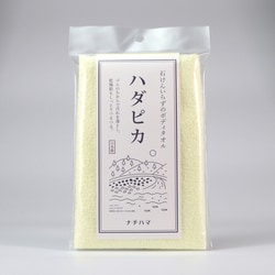 石けんいらずのボディタオル ハダピカ イエロー
