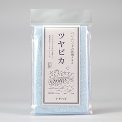 石けんいらずの洗顔タオル ツヤピカ ブルー