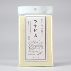 石けんいらずの洗顔タオル ツヤピカ イエロー