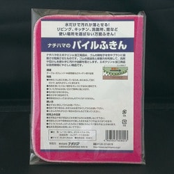 パイルフキン ピンク
