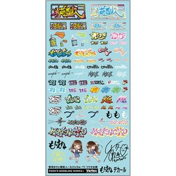 CMC-01 もけんちゅデカール [ディテールアップパーツ]