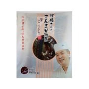 野﨑さんのさんま甘露煮 140g
