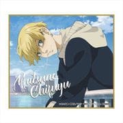 東京リベンジャーズ ミニ色紙 vol.3 松野千冬 [キャラクターグッズ]