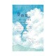 空時間カード付箋 真昼の旅 SOF03