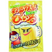 わるガキびいる