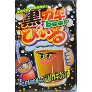 黒ガキびいる