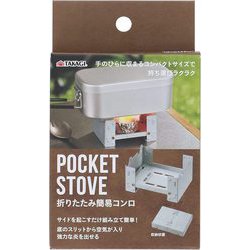 ヨドバシ.com - 高儀 TAKAGI 折りたたみ 簡易コンロ 通販【全品無料配達】