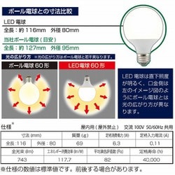 ヨドバシ.com - オーム電機 OHM LDG6L-G AS93 [LED電球G80ボール形 60