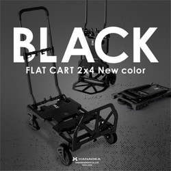 ヨドバシ.com - 花岡車輌 フラットカート2X4（ツーバイフォー） FLAT