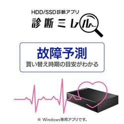 ヨドバシ.com - アイ・オー・データ機器 I-O DATA HDD-UT8K [外付け