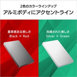 アイ・オー・データ ポータブルハードディスク 2TB USB 3.2 Gen 1(USB