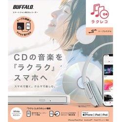 BUFFALO ポータブルDVDドライブ ホワイト RR-C1-WHホワイト