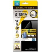 WPIP13-DWP [iPhone 13/13 Pro 対応ダブルラップ 全面保護衝撃吸収保護フィルム]