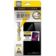 WPIP13PM-FT [iPhone 13 Pro Max 対応 液晶面保護 ULTRA 衝撃吸収保護フィルム]