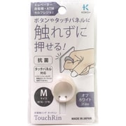 27-056 タッチリン M オフホワイト [感染対策グッズ]