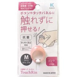 感染対策グッズ 27-058 タッチリン M ピンク