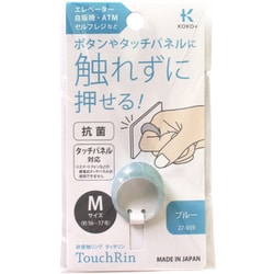 27-059 タッチリン M ブルー [感染対策グッズ]